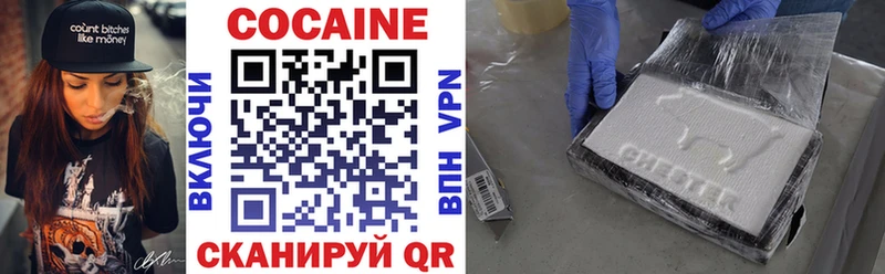 Cocaine 97%  купить наркотики цена  Микунь 
