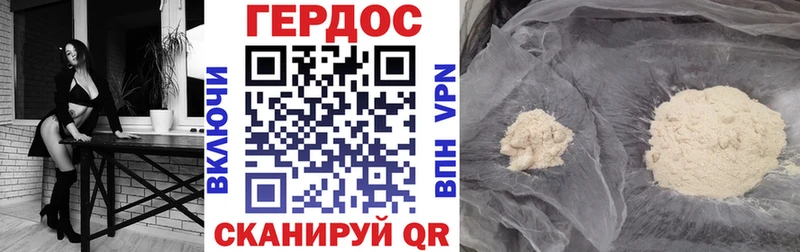 ГЕРОИН VHQ  наркота  Микунь 
