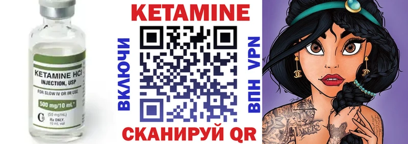как найти закладки  Микунь  Кетамин ketamine 