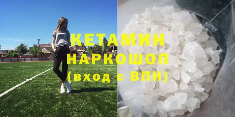 купить наркотик  Микунь  Кетамин ketamine 