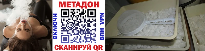МЕТАДОН VHQ цены наркотик Микунь
