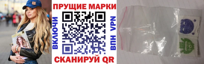 Марки NBOMe 1,8мг  Микунь 